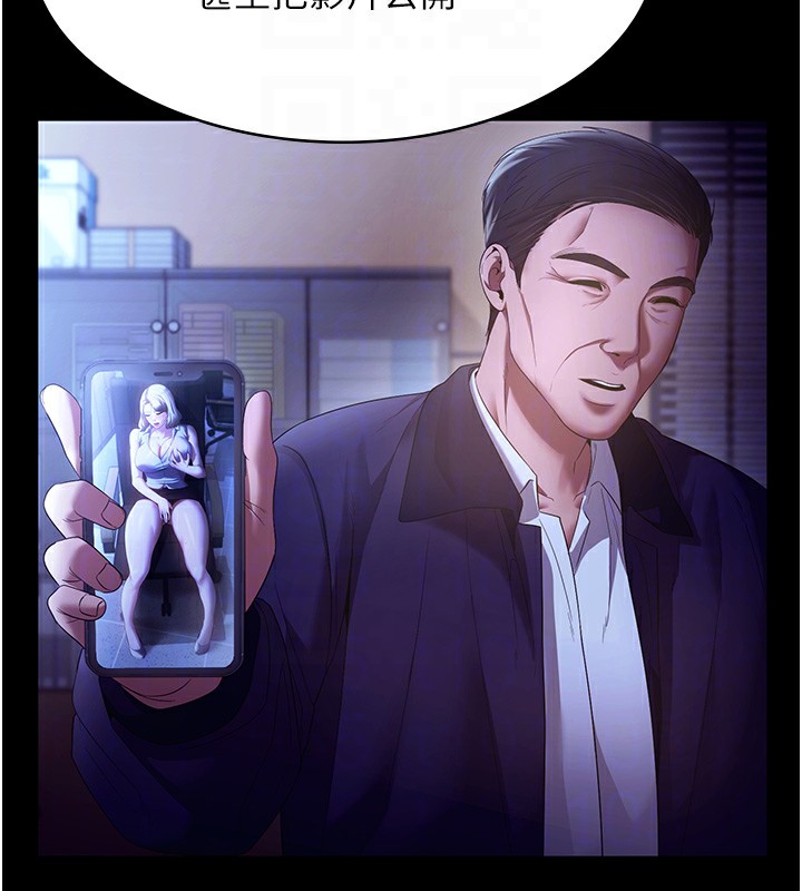 老闆娘的誘惑第63話-表露無遺的醜陋天性