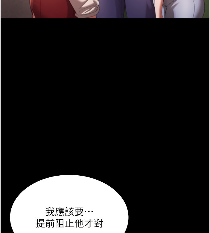 老闆娘的誘惑第63話-表露無遺的醜陋天性