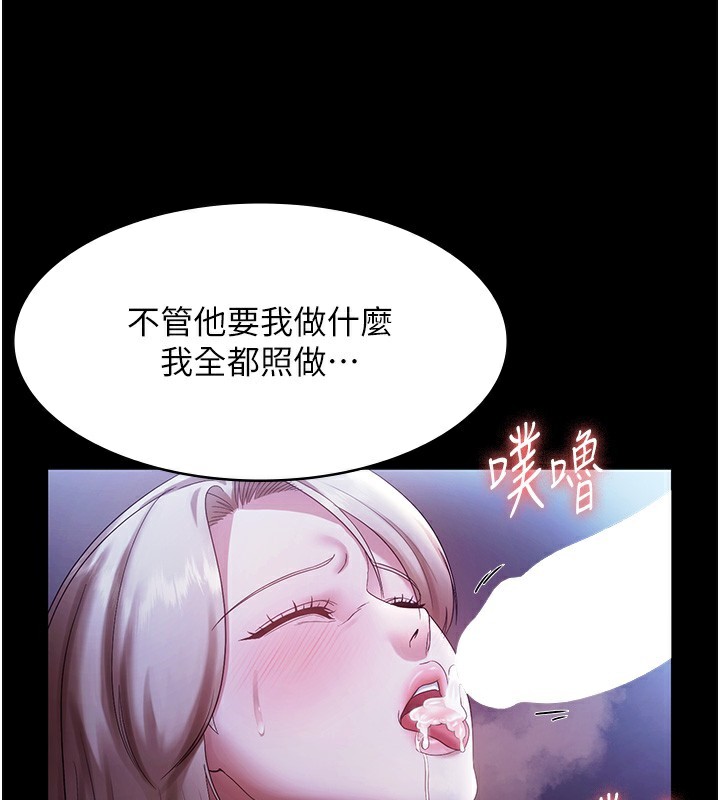 老闆娘的诱惑第63話-表露無遺的醜陋天性