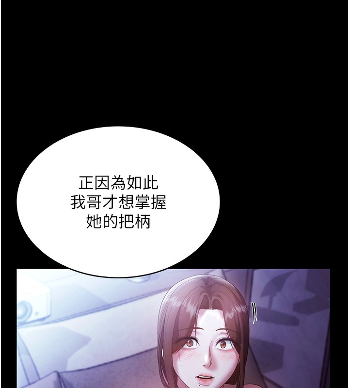老闆娘的誘惑第63話-表露無遺的醜陋天性