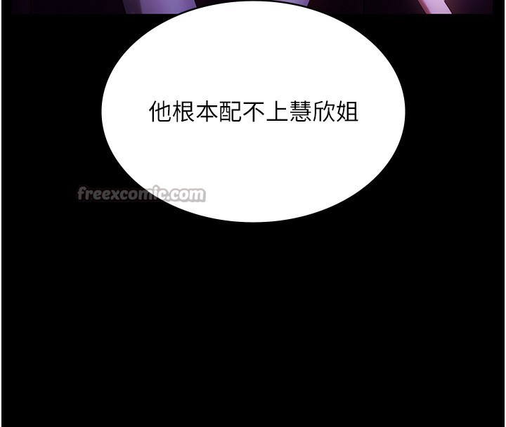 老闆娘的誘惑第63話-表露無遺的醜陋天性