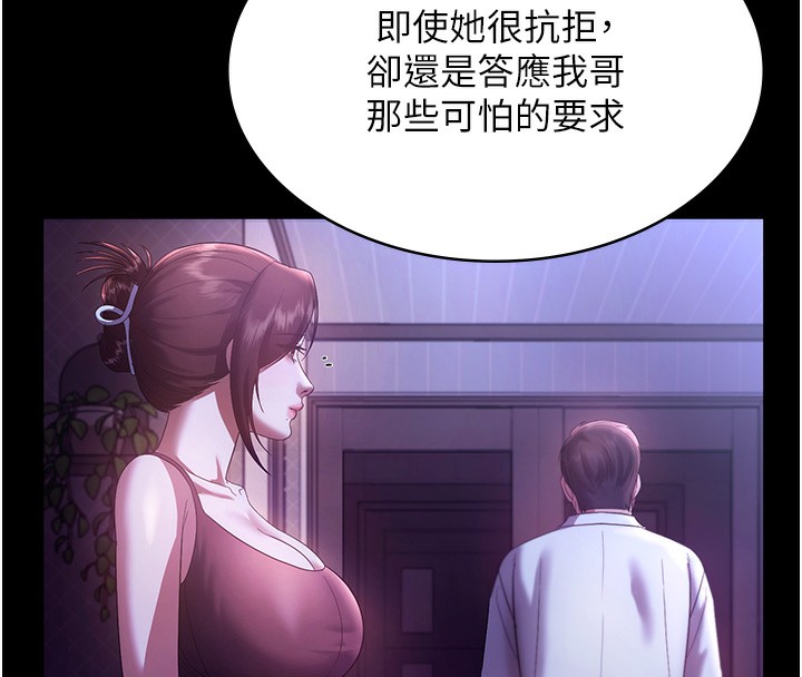 老闆娘的誘惑第63話-表露無遺的醜陋天性