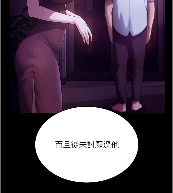 老闆娘的誘惑第63話-表露無遺的醜陋天性