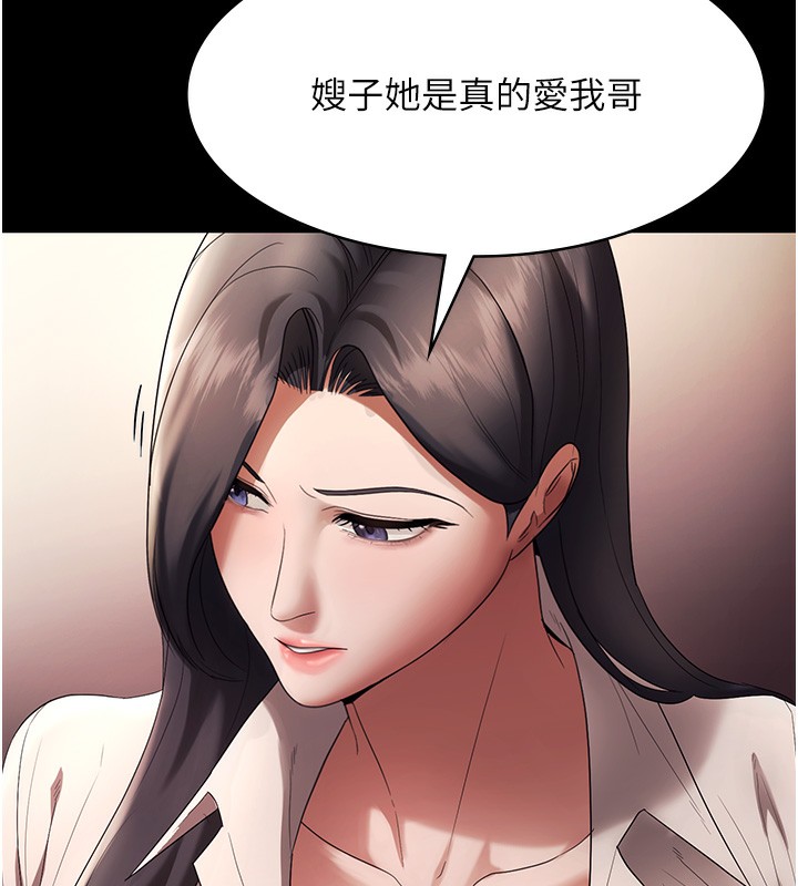 老闆娘的诱惑第63話-表露無遺的醜陋天性
