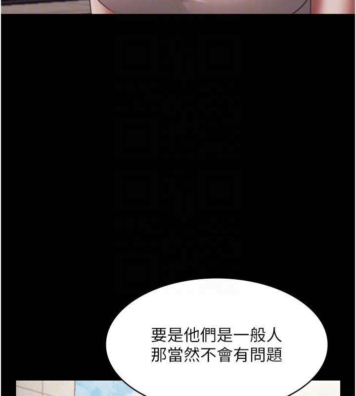 老闆娘的诱惑第63話-表露無遺的醜陋天性