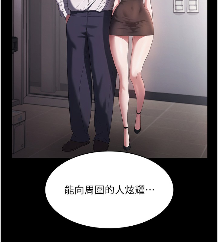 老闆娘的誘惑第63話-表露無遺的醜陋天性