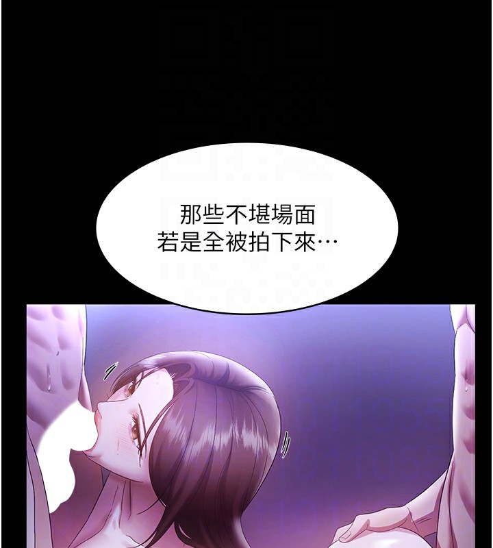 老闆娘的誘惑第63話-表露無遺的醜陋天性