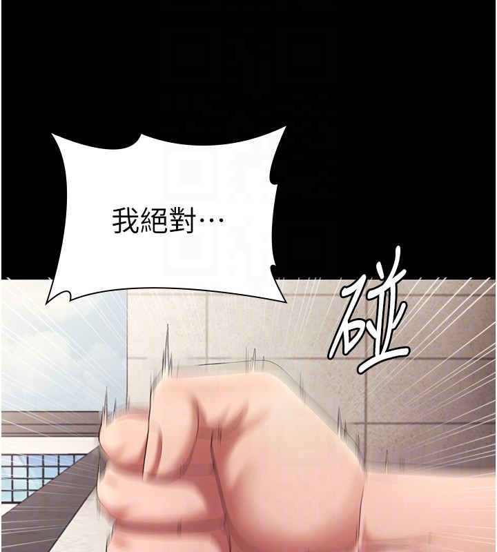 老闆娘的誘惑第63話-表露無遺的醜陋天性