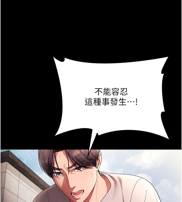 老闆娘的誘惑第63話-表露無遺的醜陋天性