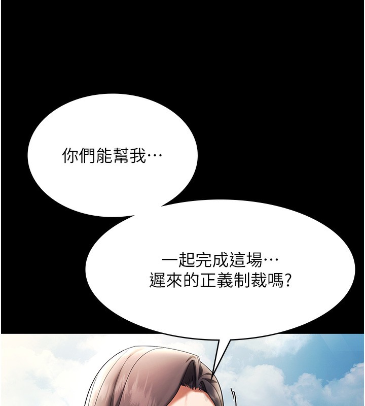 老闆娘的诱惑第63話-表露無遺的醜陋天性