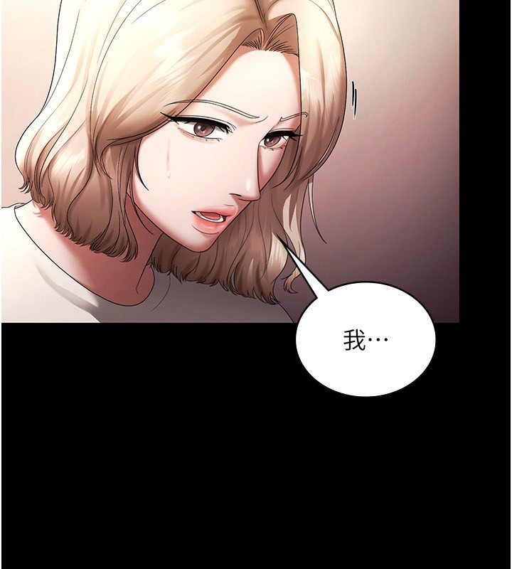 老闆娘的誘惑第63話-表露無遺的醜陋天性
