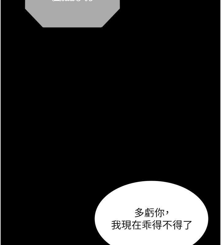 老闆娘的誘惑第63話-表露無遺的醜陋天性