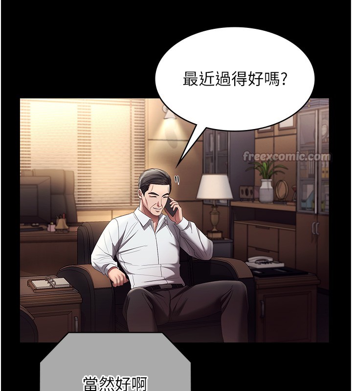 老闆娘的誘惑第63話-表露無遺的醜陋天性