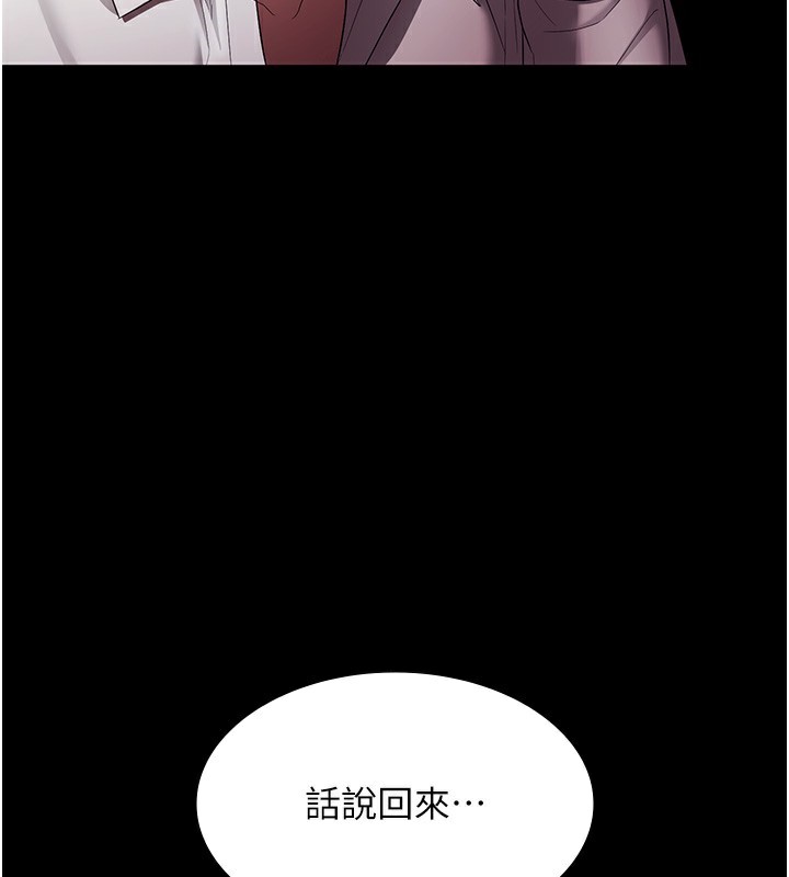 老闆娘的誘惑第63話-表露無遺的醜陋天性