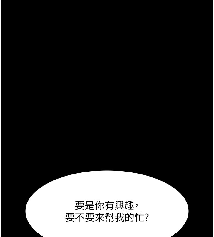 老闆娘的诱惑第63話-表露無遺的醜陋天性