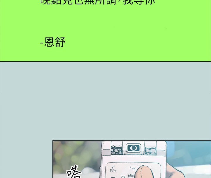 纵夏夜之梦(无码版)第105話-在妳體內播種