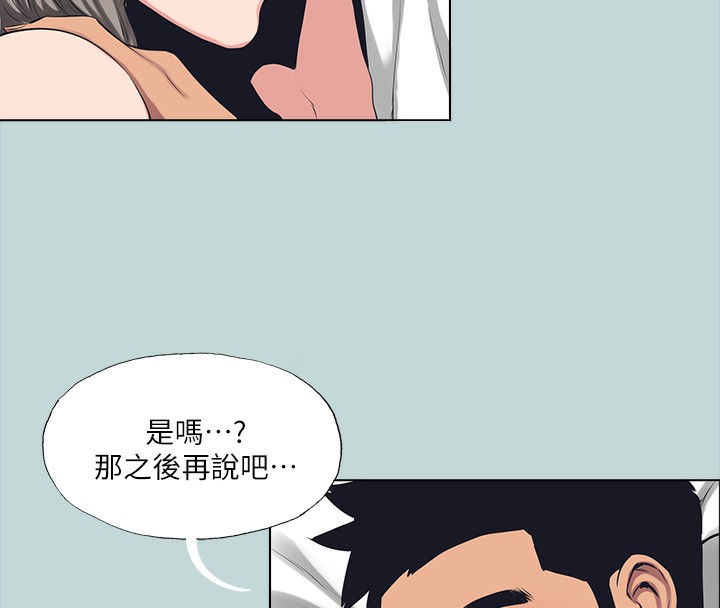 縱夏夜之夢(無碼版)第105話-在妳體內播種