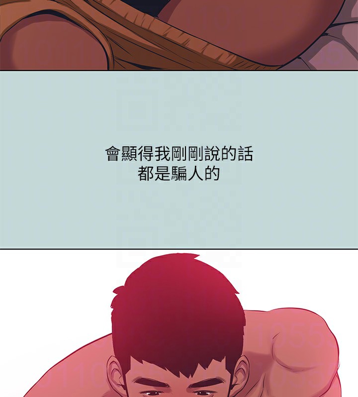 縱夏夜之夢(無碼版)第105話-在妳體內播種