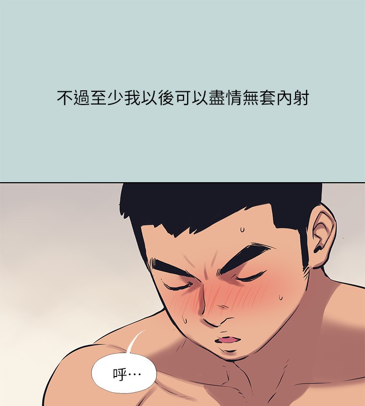 纵夏夜之梦(无码版)第105話-在妳體內播種