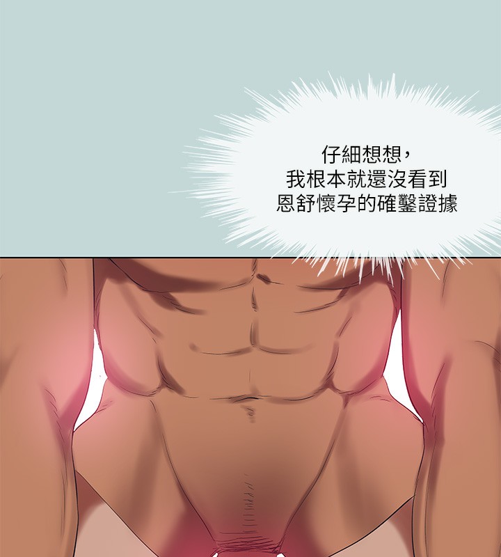 縱夏夜之夢(無碼版)第105話-在妳體內播種