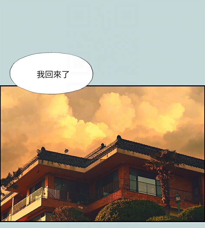 縱夏夜之夢(無碼版)第106話-求求你射進來