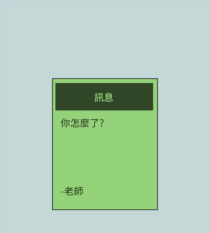 縱夏夜之夢(無碼版)第106話-求求你射進來