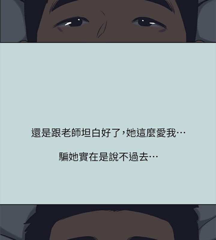 縱夏夜之夢(無碼版)第106話-求求你射進來