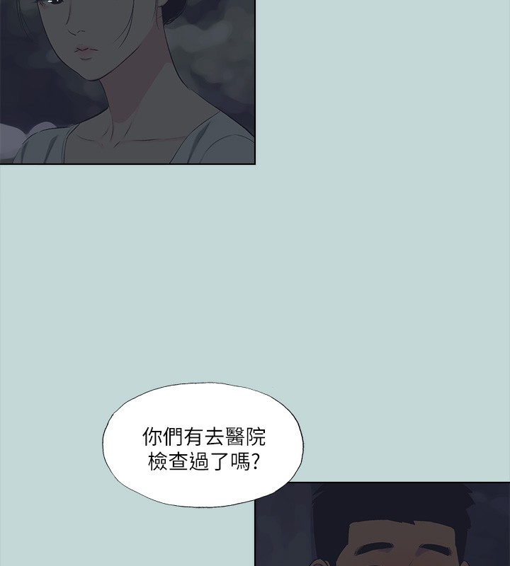 縱夏夜之夢(無碼版)第106話-求求你射進來