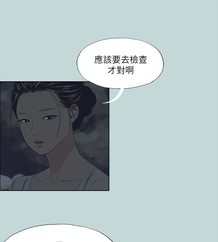 縱夏夜之夢(無碼版)第106話-求求你射進來