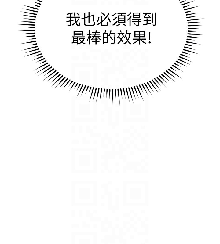 鲁蛇社畜的金手指第30話-妳欠我的要百倍奉還