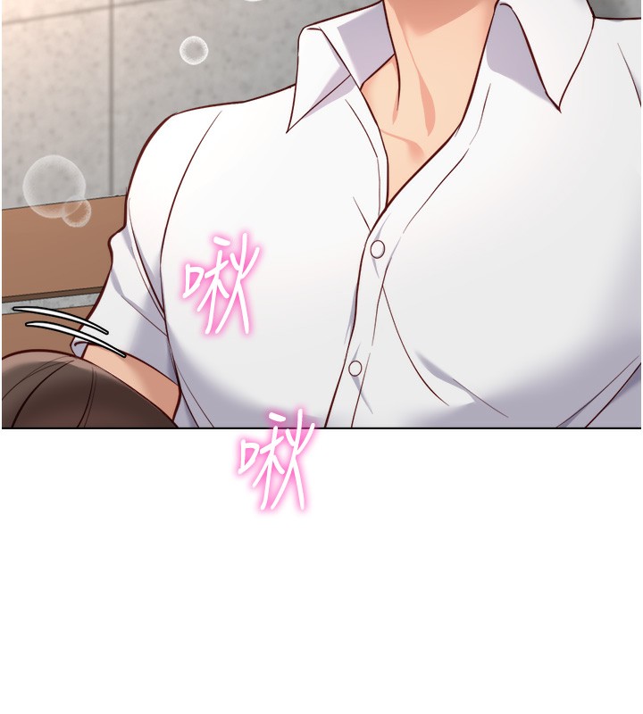 魯蛇社畜的金手指第30話-妳欠我的要百倍奉還