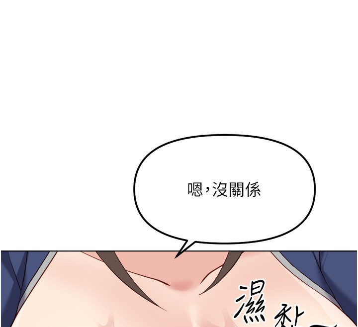 鲁蛇社畜的金手指第30話-妳欠我的要百倍奉還