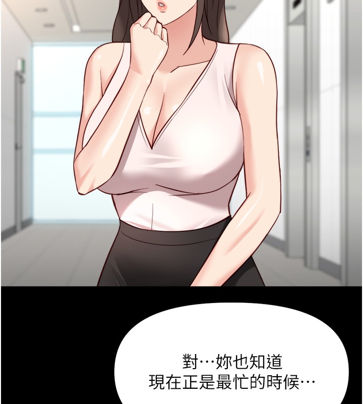 魯蛇社畜的金手指第30話-妳欠我的要百倍奉還