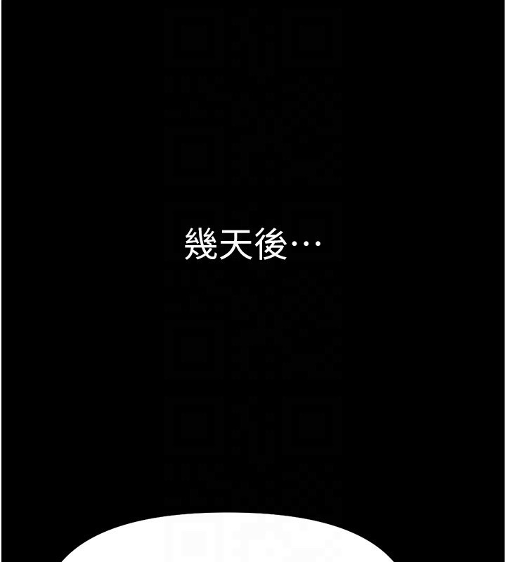 鲁蛇社畜的金手指第30話-妳欠我的要百倍奉還