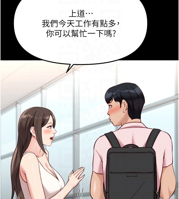 鲁蛇社畜的金手指第30話-妳欠我的要百倍奉還