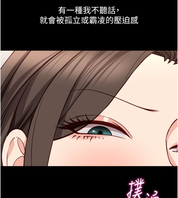 鲁蛇社畜的金手指第30話-妳欠我的要百倍奉還