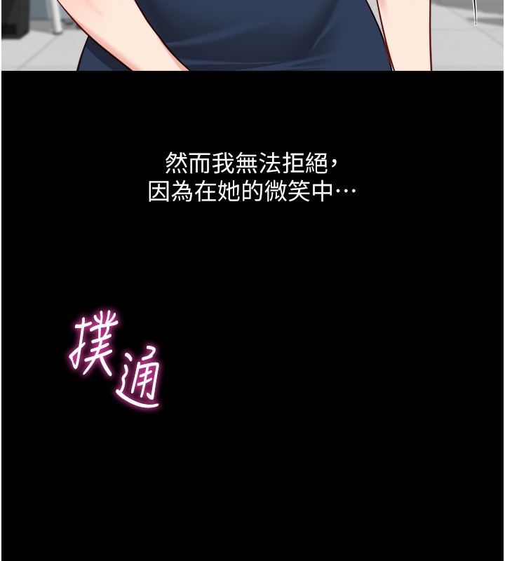 鲁蛇社畜的金手指第30話-妳欠我的要百倍奉還