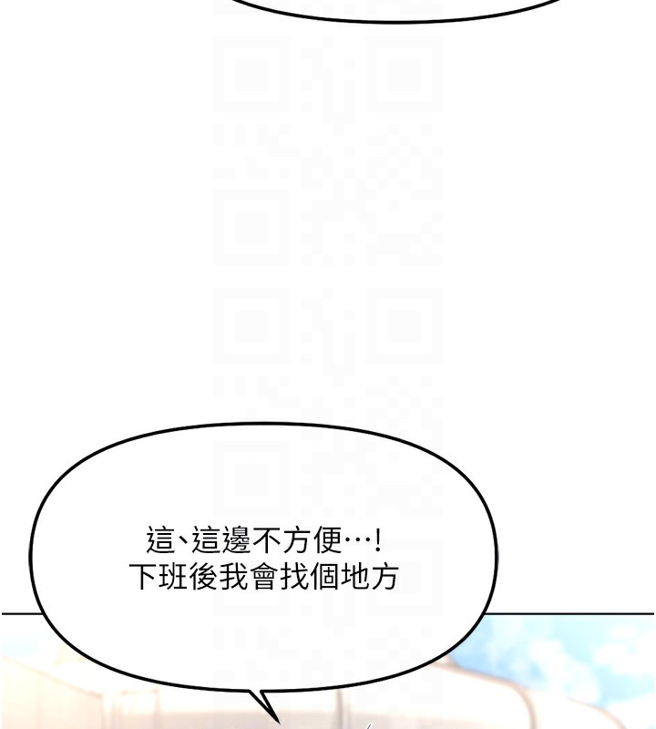 鲁蛇社畜的金手指第30話-妳欠我的要百倍奉還