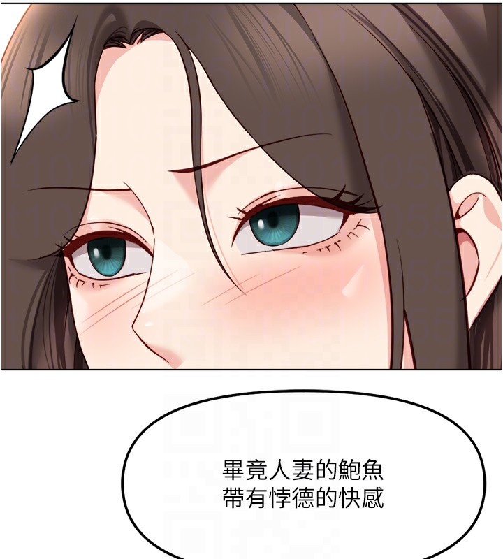 鲁蛇社畜的金手指第30話-妳欠我的要百倍奉還