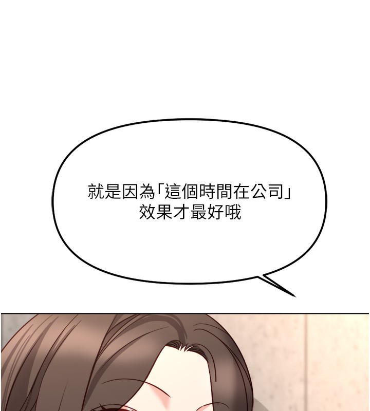 魯蛇社畜的金手指第30話-妳欠我的要百倍奉還