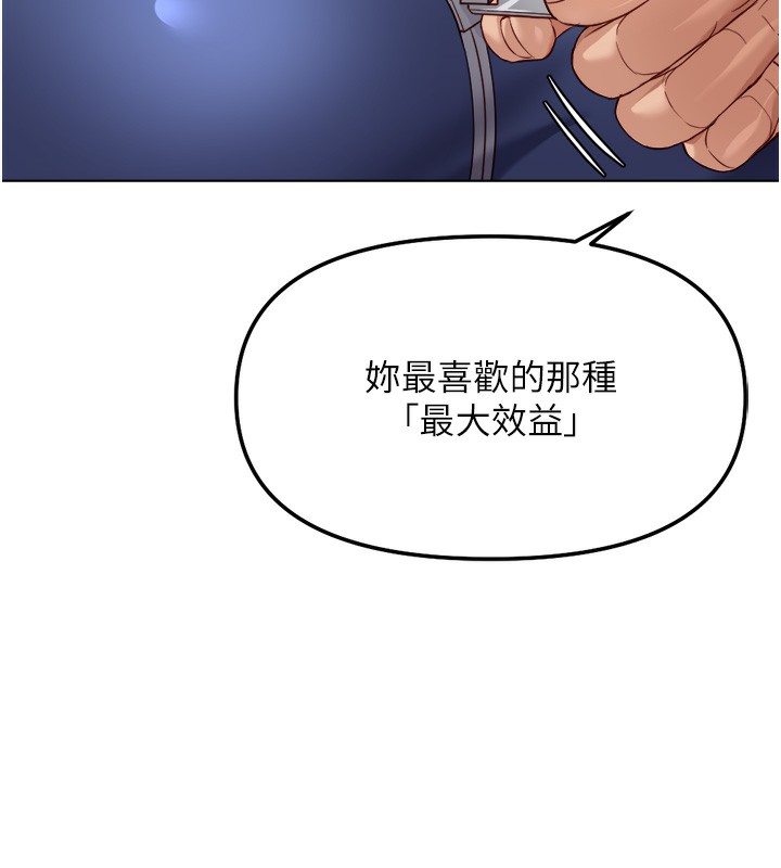 鲁蛇社畜的金手指第30話-妳欠我的要百倍奉還