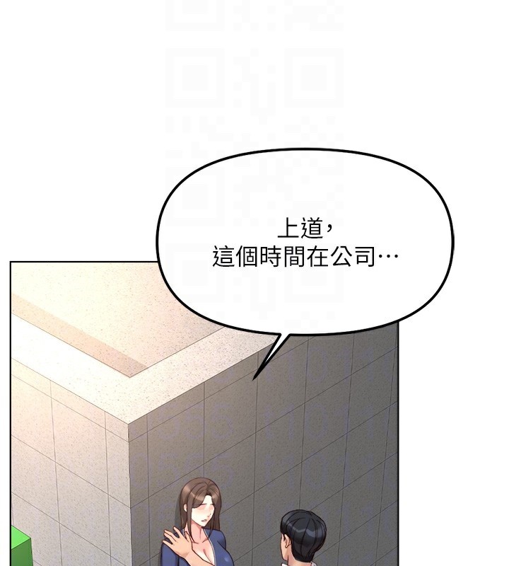 鲁蛇社畜的金手指第30話-妳欠我的要百倍奉還