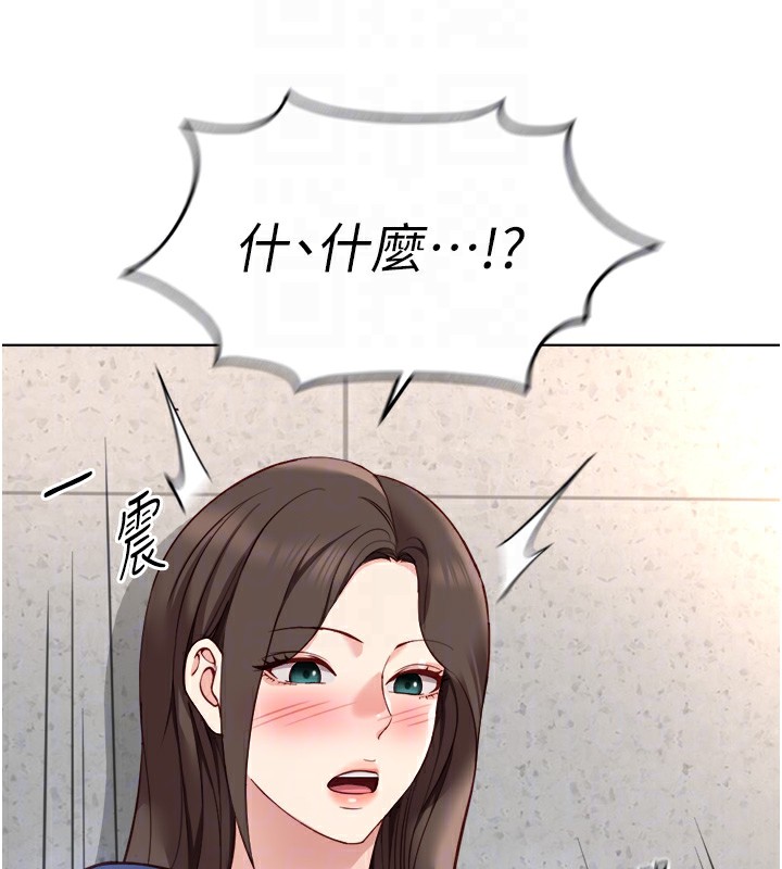 魯蛇社畜的金手指第30話-妳欠我的要百倍奉還