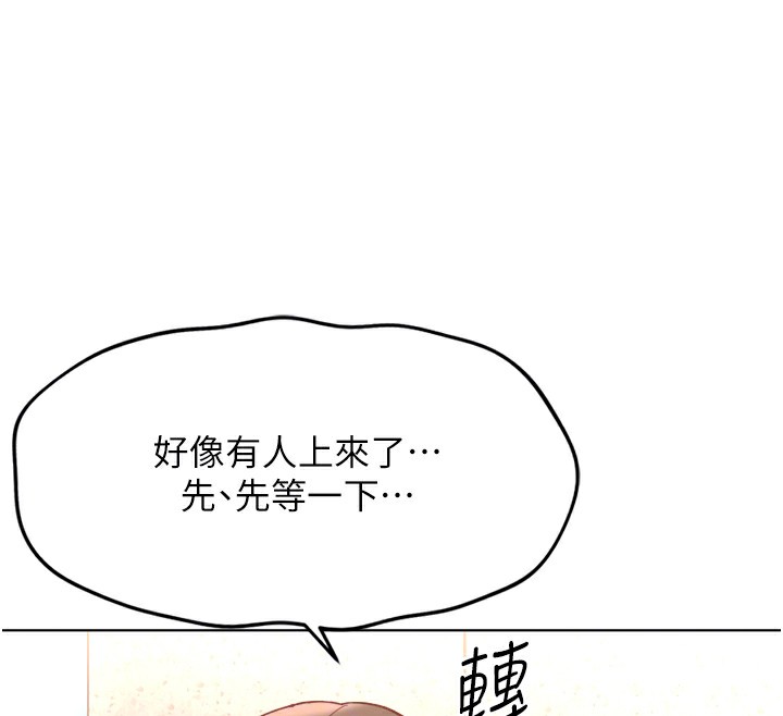 魯蛇社畜的金手指第30話-妳欠我的要百倍奉還