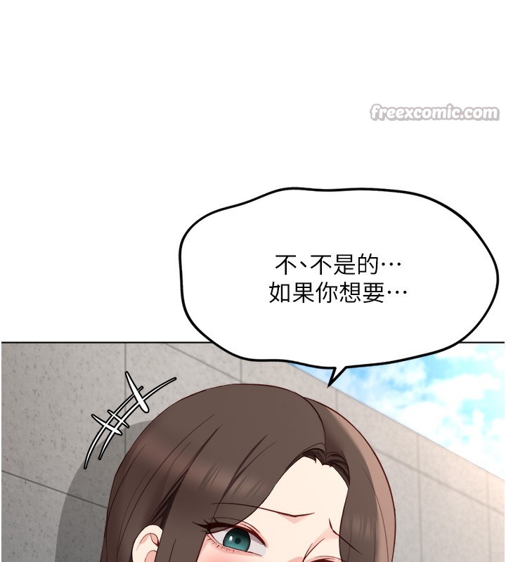 魯蛇社畜的金手指第30話-妳欠我的要百倍奉還