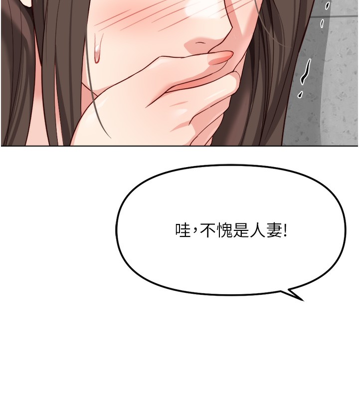 鲁蛇社畜的金手指第30話-妳欠我的要百倍奉還