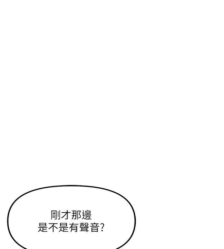 鲁蛇社畜的金手指第30話-妳欠我的要百倍奉還