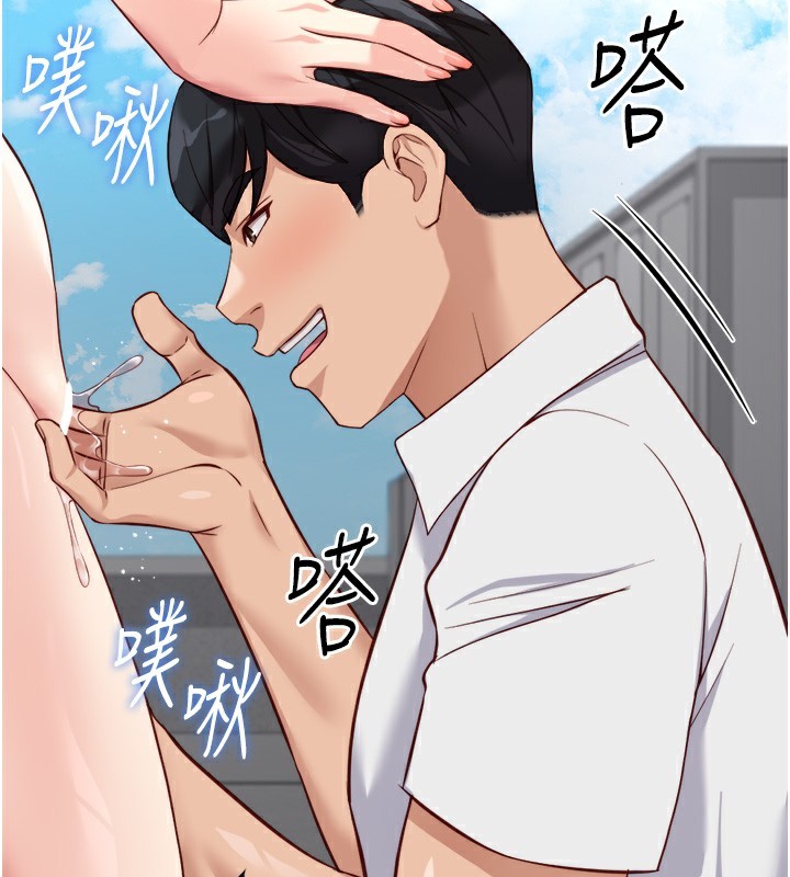 魯蛇社畜的金手指第30話-妳欠我的要百倍奉還