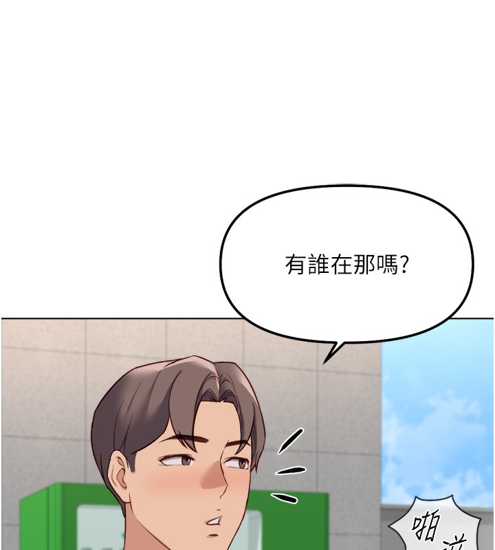 鲁蛇社畜的金手指第30話-妳欠我的要百倍奉還
