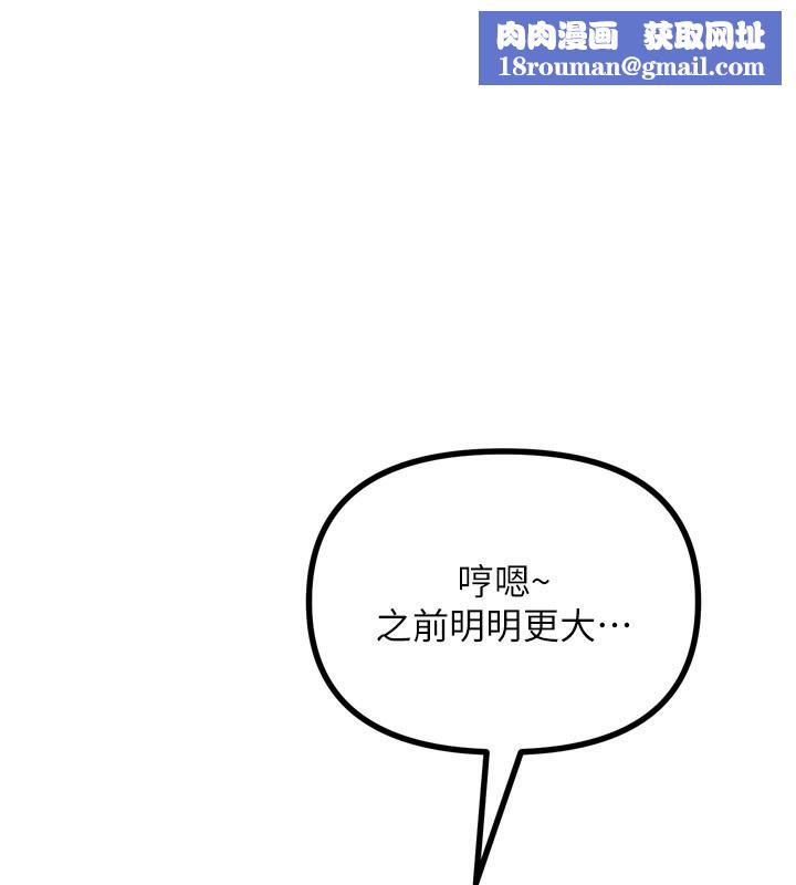 恶次人生第34話-這是最後一次了&hellip;